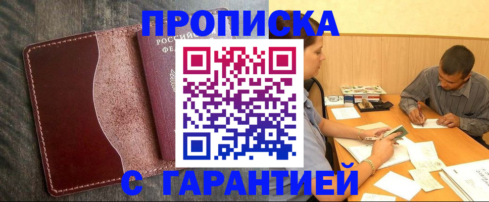 временная регистрация адрес в Пересвете