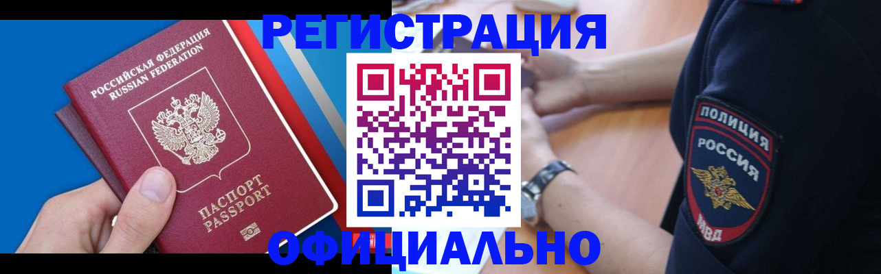 прописка иностранных граждан в Пересвете