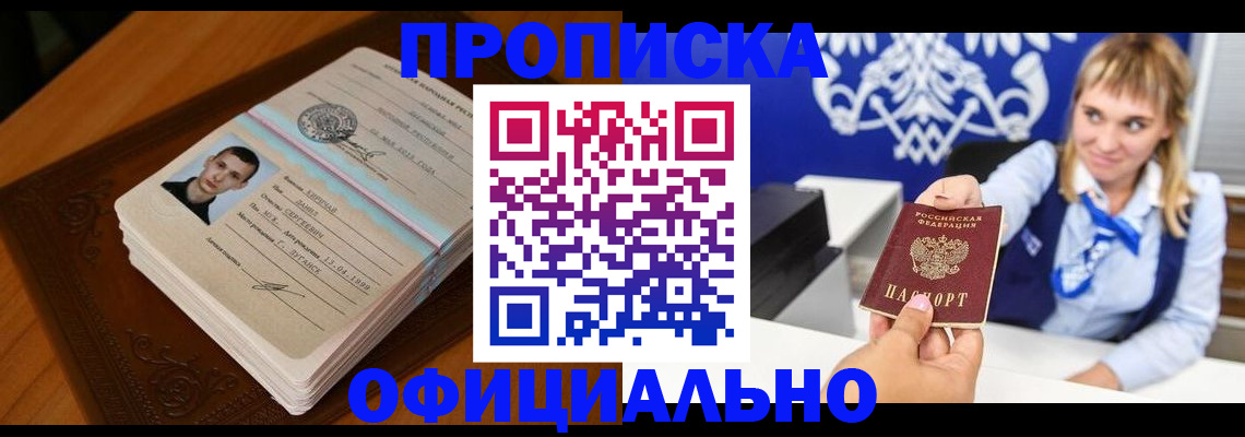 регистрация в Пересвете