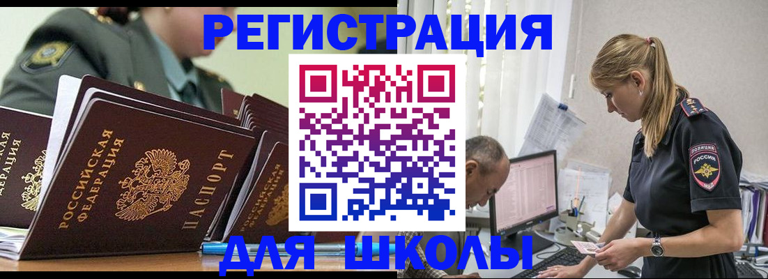 временная регистрация для всех в Пересвете